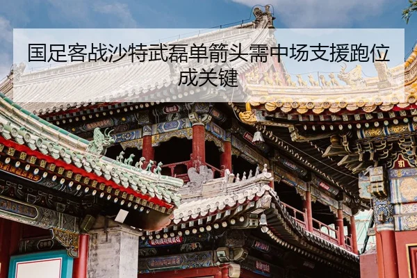 guo-zu-ke-zhan-sha-te-wu-lei-dan-jian-tou-xu-zhong-chang-zhi-yuan-pao-wei-cheng-guan-jian-2-410.jpg