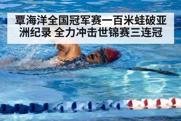 swimming training technique